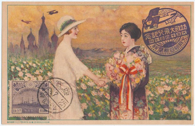 Commemoration of the Flight to Europe (Ôshû hômon daihikô kinen)