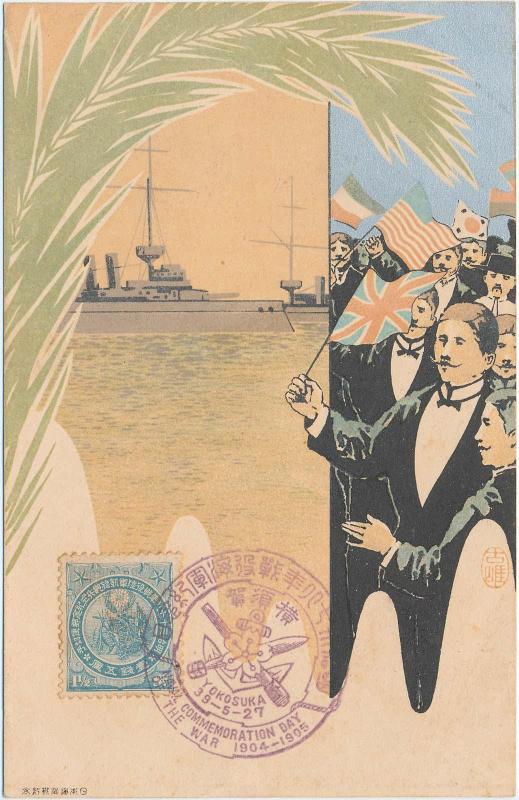 Comemmoration of the Battle of the Japan Sea