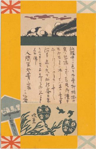 Commemoration of the Battle of the Japan Sea
