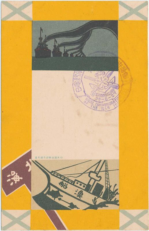 Comemmoration of the Battle of the Japan Sea