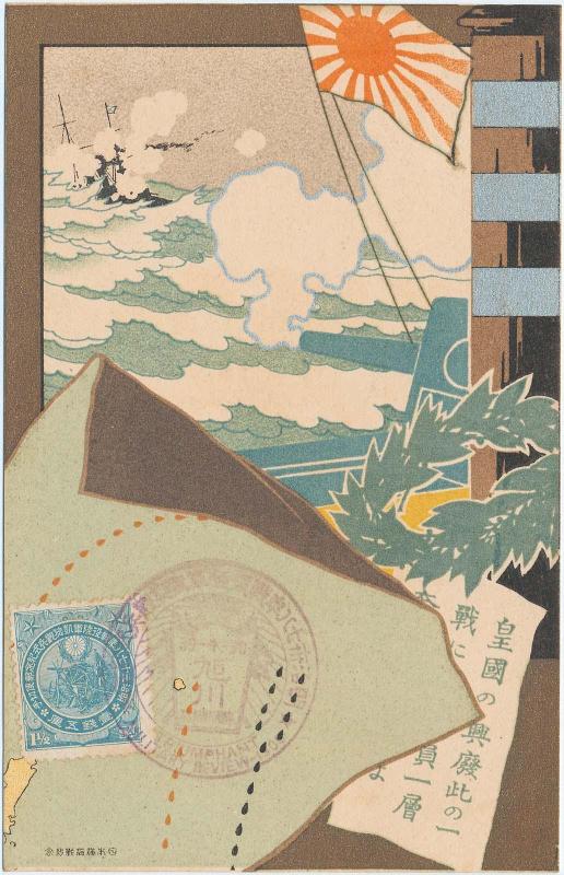 Japanese Naval Battle Attacking Russian Fleets