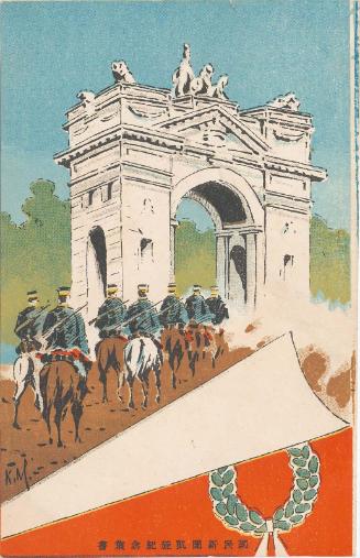 Soldiers at the Triumphal Gate