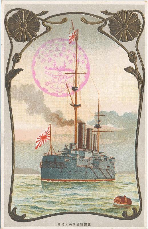 Battleship with Chrysanthemum Border