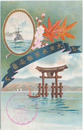 Great Japan Battleship Aki