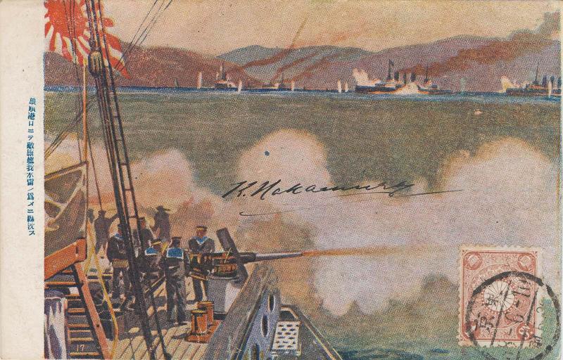 Naval Ships of the Enemy Are Sinking Because of Our Mines at Port Arthur