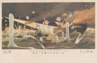 The Third Blockade Fleet of Port Arthur from the series Commemoration of the War Victory