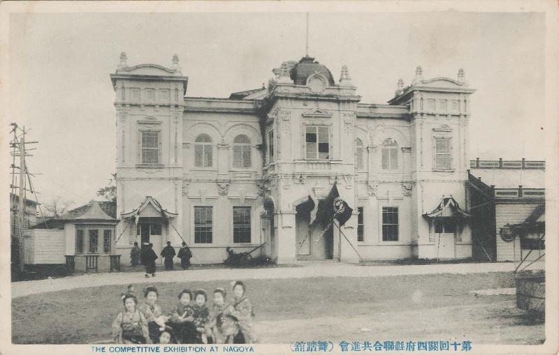 Dance Hall Building: The Tenth Competitive Exhibition of Kansai at Nagoya