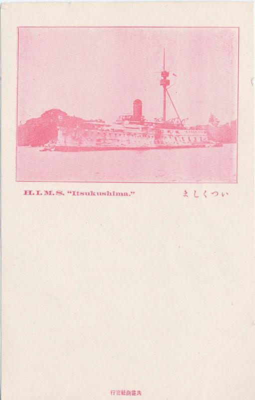 H.I.M.S. Itsukushima