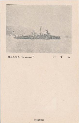 H.I.J.M.S. Kasuga