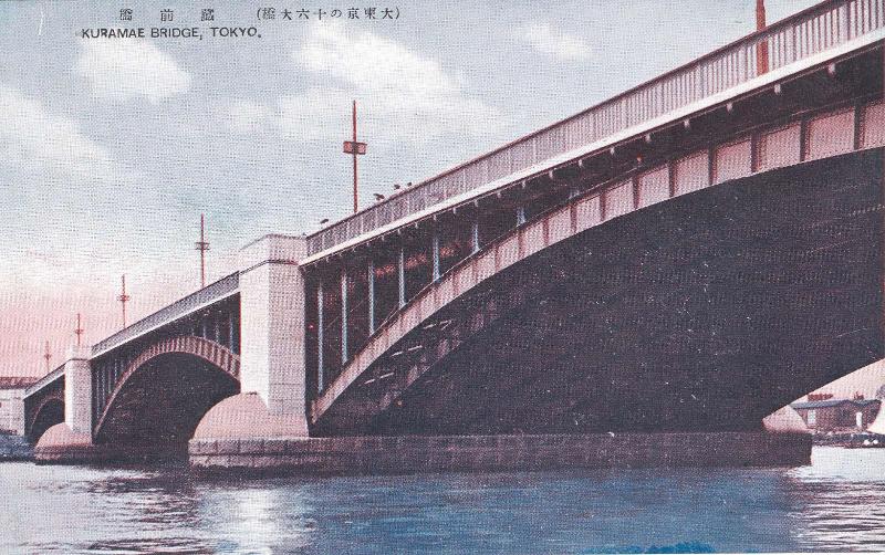 Kuramae Bridge from the series The Sixteen Great Bridges in Great Tokyo (Dai Tokyo no jurokudaibashi)