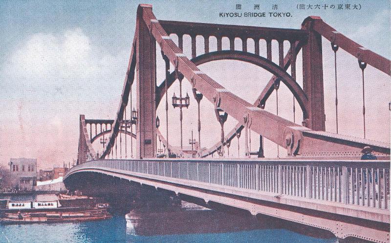Kiyosu Bridge, Tokyo from the series The Sixteen Great Bridges in Great Tokyo (Dai Tokyo no jurokudaibashi)