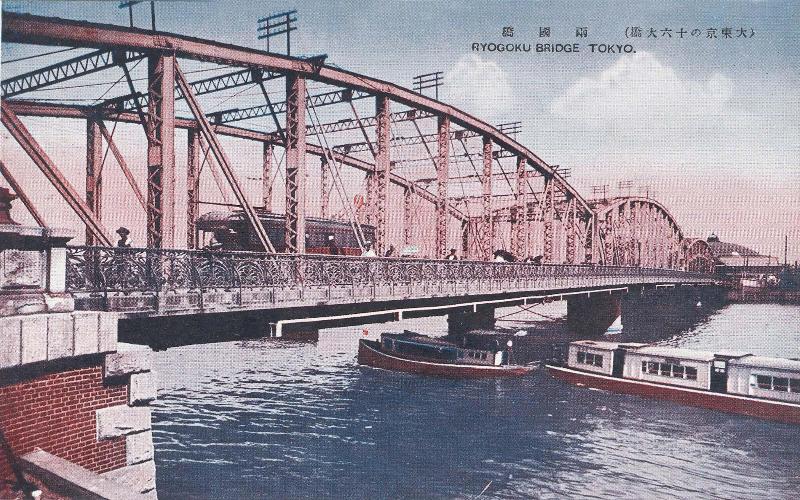 Ryogoku Bridge, Tokyo from the series The Sixteen Great Bridges in Great Tokyo (Dai Tokyo no jurokudaibashi)