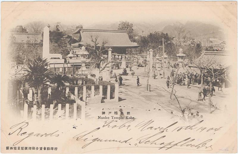 Nanko Temple, Kobe (from an unidentified series)