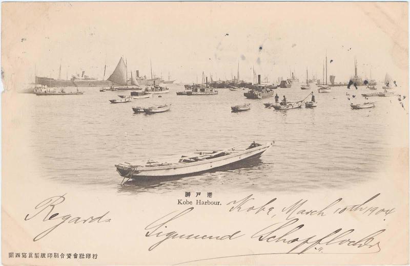 Kobe Harbor, (from an unidentified series)