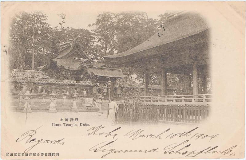 Ikuta Temple, Kobe (from an unidentified series)