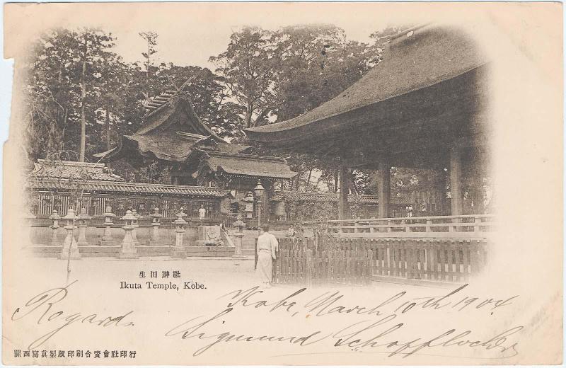 Ikuta Temple, Kobe (from an unidentified series)