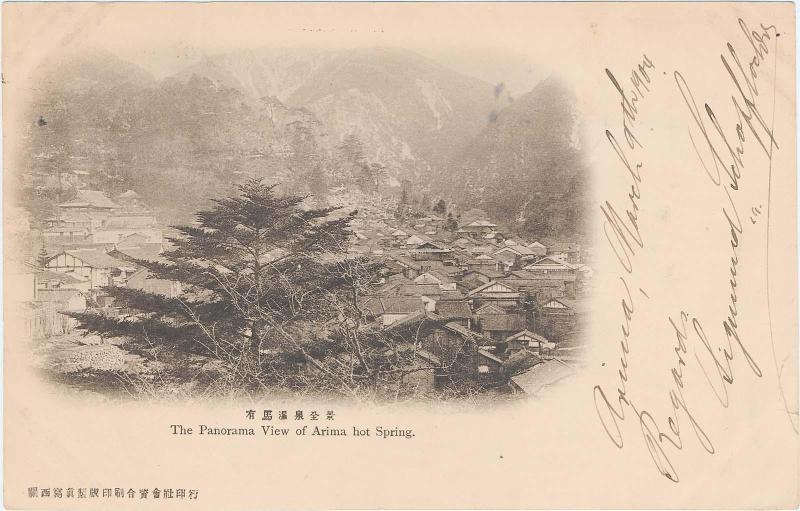 The Panorama View of Arima Hot Spring (from an unidentified series)