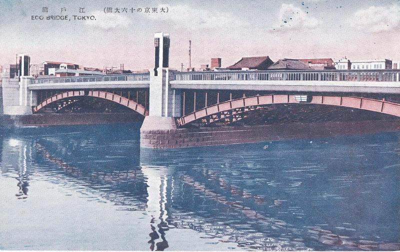 Edo Bridge, Tokyo from the series The Sixteen Great Bridges in Great Tokyo (Dai Tokyo no jurokudaibashi)
