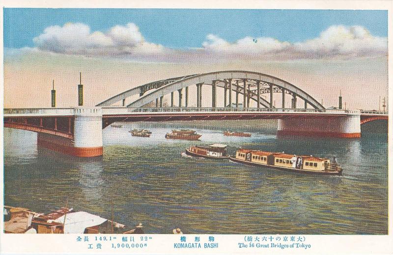Komagata bashi from the series The Sixteen Great Bridges of Tokyo (Dai Tokyo no jurokudaibashi)