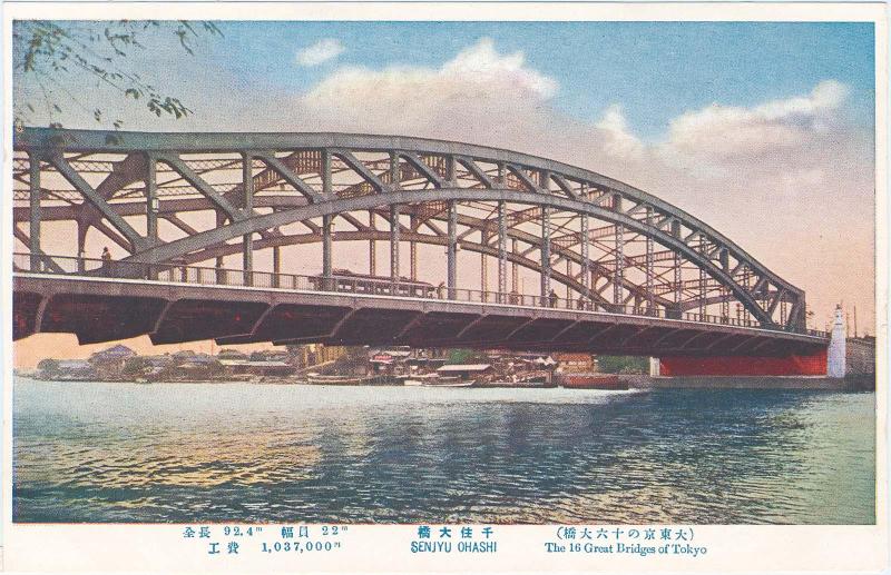 Senju ohashi from the series The Sixteen Great Bridges of Tokyo (Dai Tokyo no jurokudaibashi)