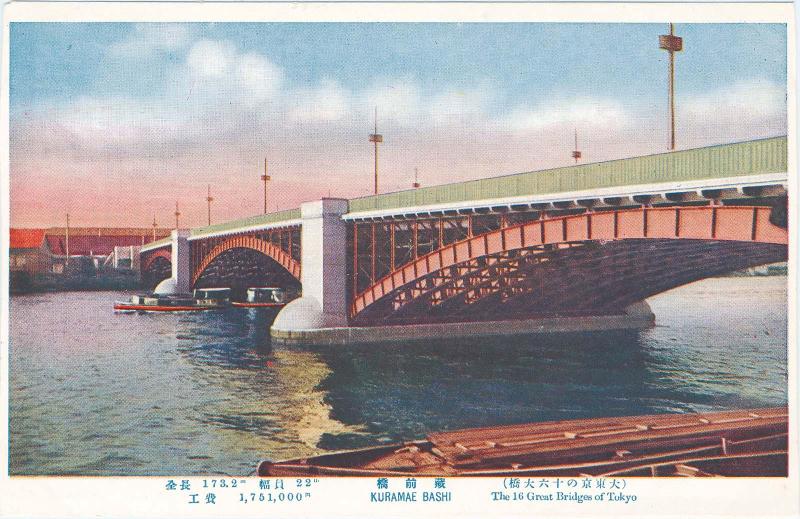 Kuramae bashi from the series The Sixteen Great Bridges of Tokyo (Dai Tokyo no jurokudaibashi)