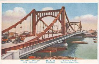 Kiyosu bashi from the series The Sixteen Great Bridges of Tokyo (Dai Tokyo no jurokudaibashi)