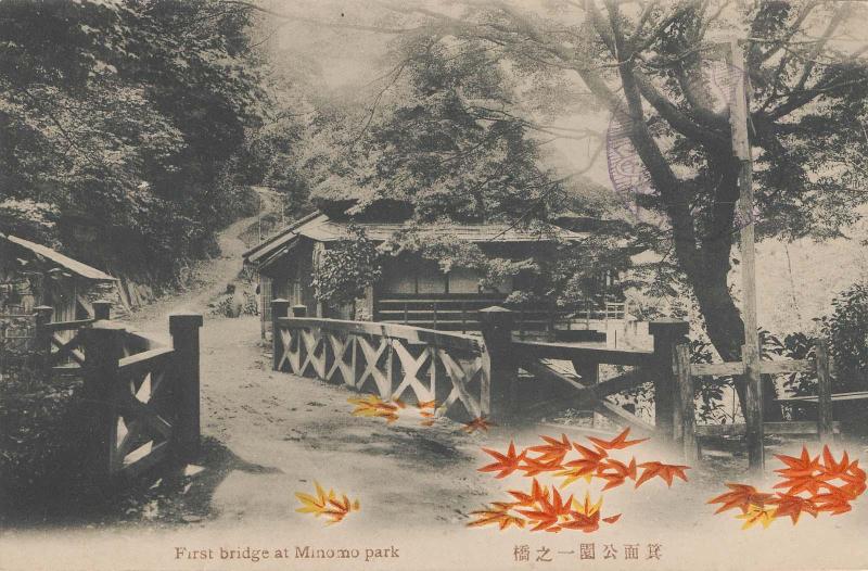 First Bridge at Minomo Park