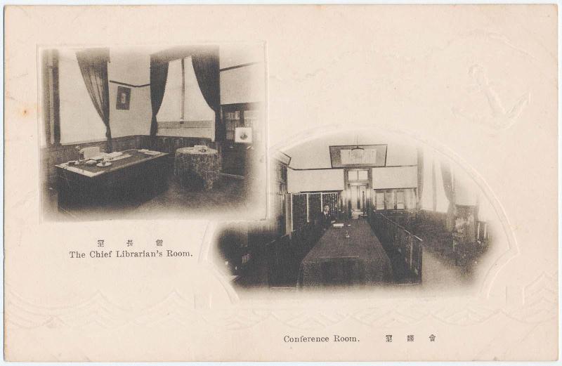 The Chief Librarians' Room and Conference Room (from an unidentified series) of the Kobe City Library