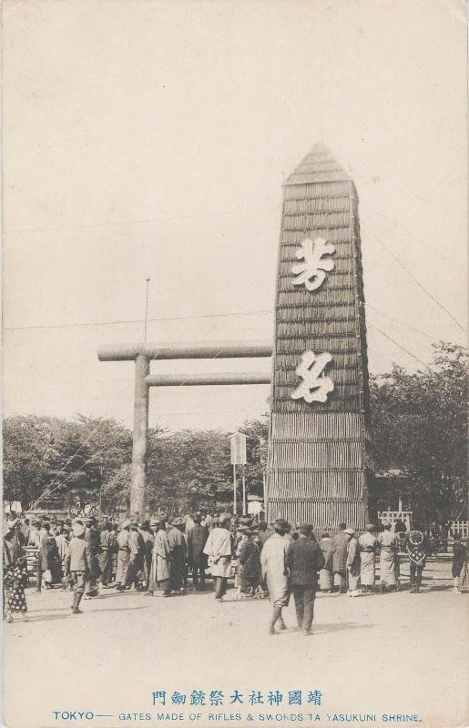 A Gate Made of Rifles and Swords at Yasukuni Shrine