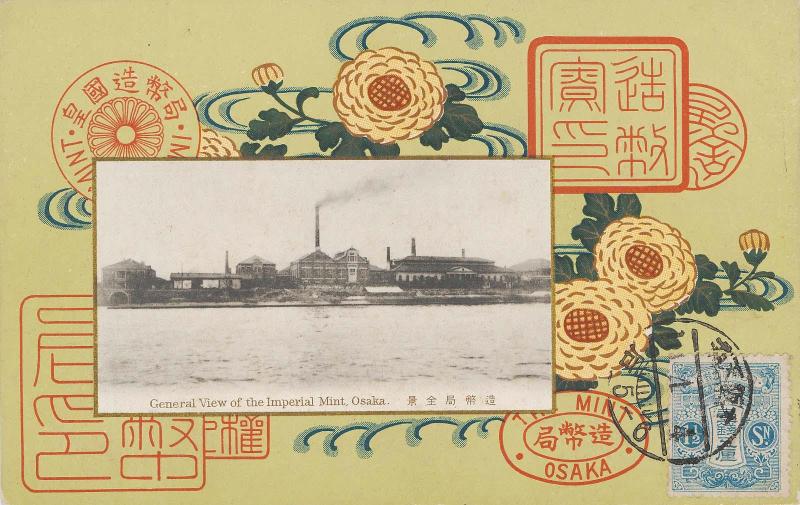 General View of the Imperial Mint, Osaka (from an unidentified series)