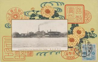General View of the Imperial Mint, Osaka (from an unidentified series)