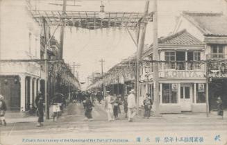 Fifth Anniversary of the Opening of the Port of Yokohama