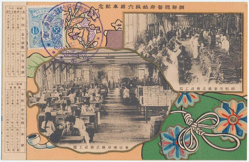 Sixth Anniversary of Korean Government-General