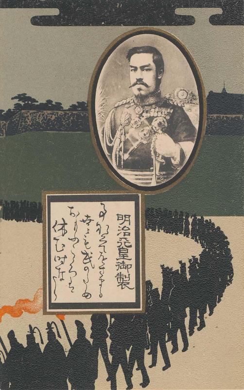 Emperor Meiji from the series Commemoration of the Funeral of Emperor Meiji