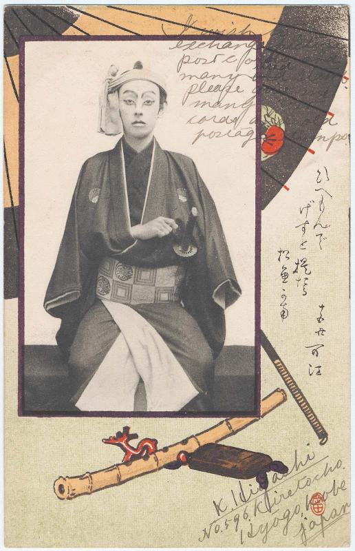 Kabuki Actor with Umbrella Illustration
