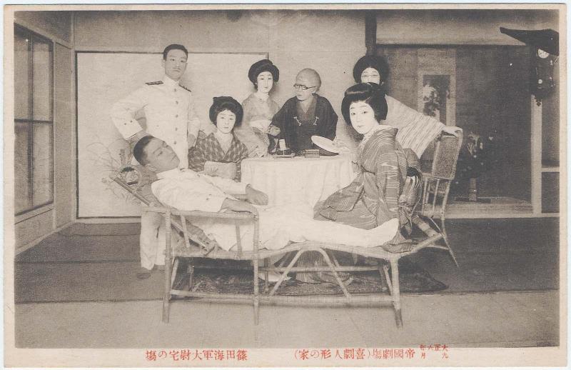 The Comedy A House of Dolls at the Imperial Theater: Navy Captain Shinoda's Home