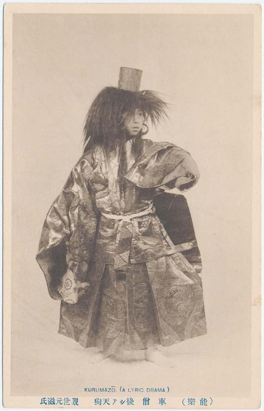 Tengu from the No play Kurumazo: Kanze Motoji from the series No Plays