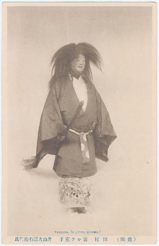 Doji from the No play Tamura: Katayama Kuroemon from the series No Plays