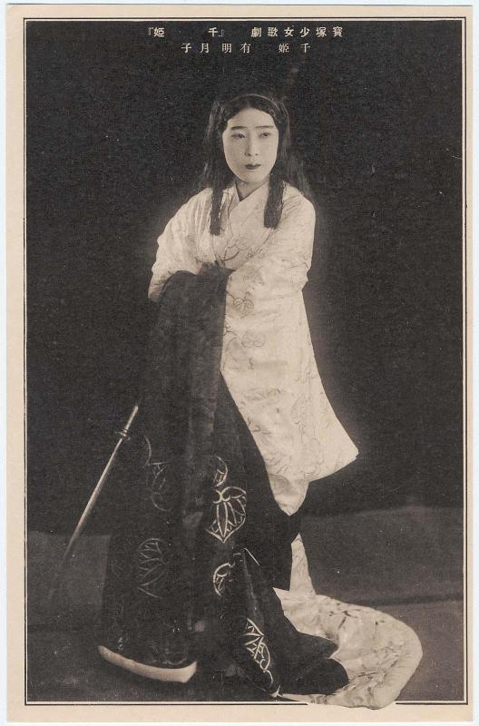 Senhime from the Play Senhime: Ariake Tsukiko (from an unidentified series) of the Takarazuka Women's Theater