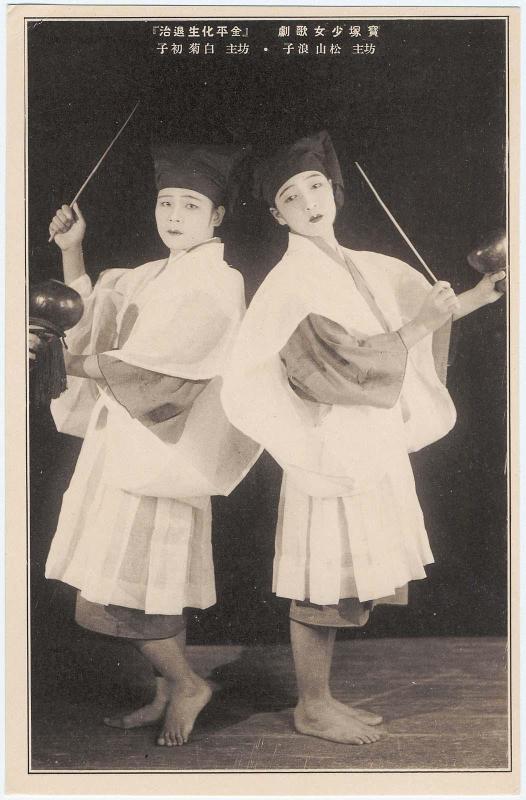 Monks from the Play Kinpira 's Conquest of the Ghost (Kinpira kesho taiji): Matsuyama Namiko and Shiragiku Hatsuko (from an unidentified series) of the Takarazuka Women's Theater