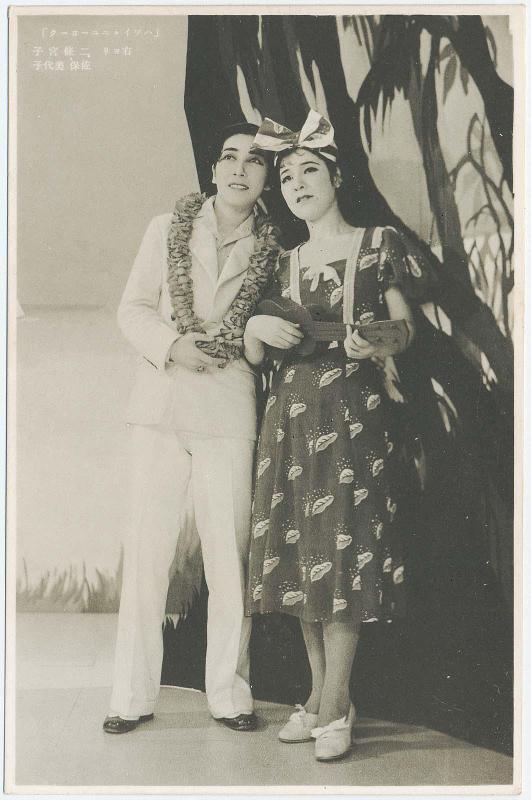 The Play Hawaii-New York : Nijyo Miyako and Saho Miyoko (from an unidentified series) of Takarazuka Women's Theater