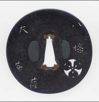 Tsuba with design of invocation to Hachiman, and cherry-blossom