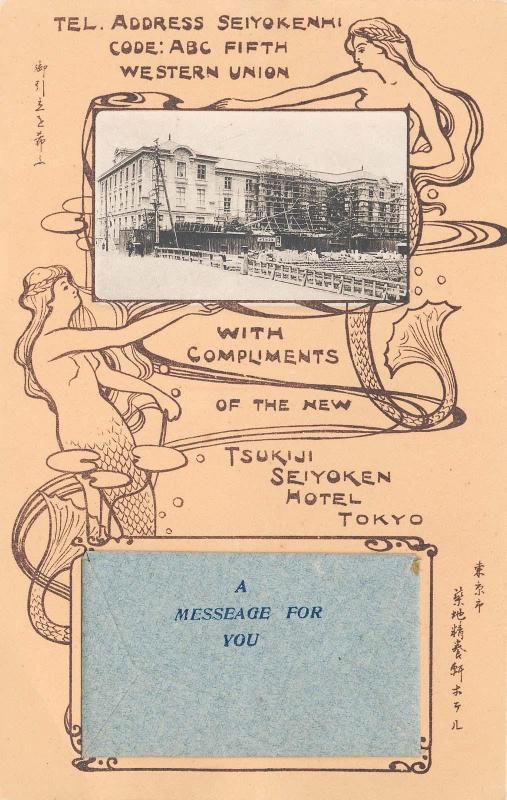Advertisement for Seiyoken Hotel, Tsukiji