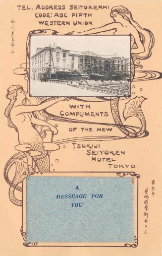 Advertisement for Seiyoken Hotel, Tsukiji