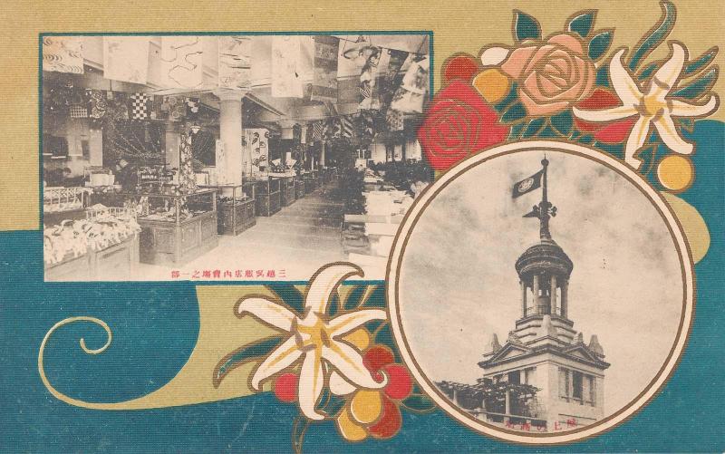 Advertisement for the Mitsukoshi Kimono Store (Mitsukoshi gofukuten): Interior of the Store and the Tower