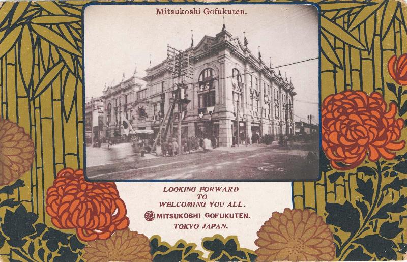 Advertising for Mitsukoshi Department Store: The Store Building