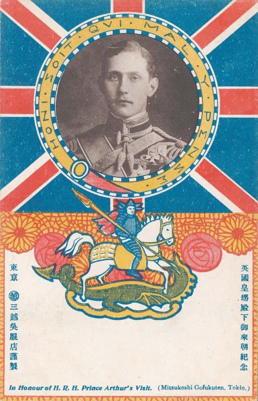 Advertising for Mitsukoshi Department Store: In Honor of H.R.H. Prince Arthur's Visit