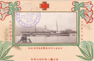 Advertisement for the Mitsukoshi Department Store: Commemoration of the Festival of the Japanese Red Cross