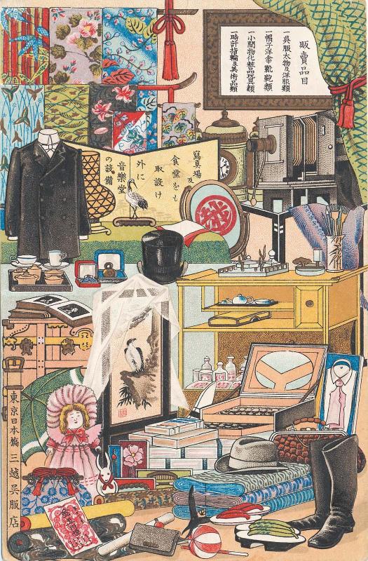 Advertisement for the Mitsukoshi Dry Goods Store (Mitsukoshi gofukuten)