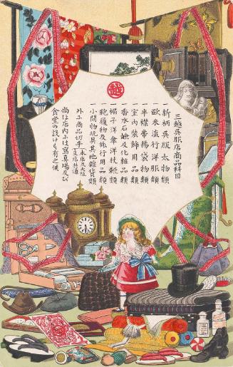 Advertisement for the Mitsukoshi Dry Goods Store (Mitsukoshi gofukuten)